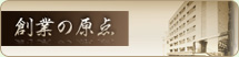 能美の歴史