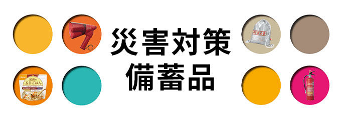 製品・サービス | 能美防災株式会社