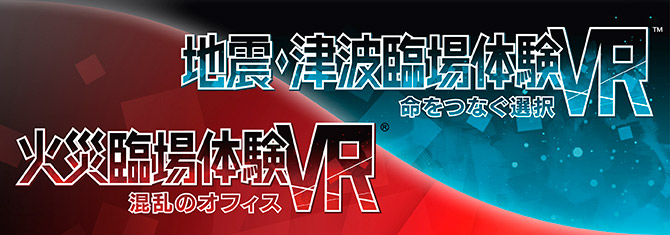 製品・サービス | 能美防災株式会社
