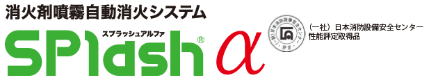 1,000m²以上SPlash α