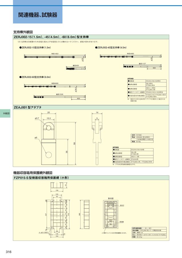 自動火災報知設備総合カタログ