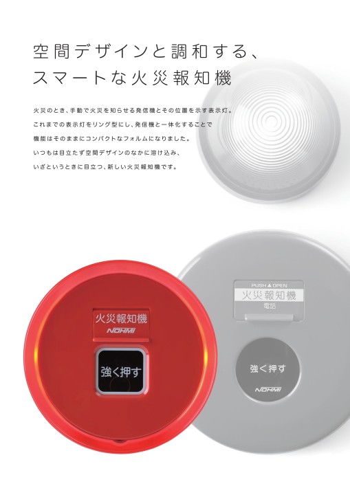 NOHMI 手動火災警報ボックス FMBJ102-U 35個セット NOHMI 手動火災警報ボックス FMBJ102-U 35個セット