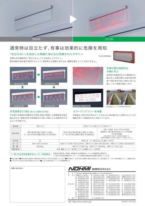 透過型充満表示灯 ルクシィ