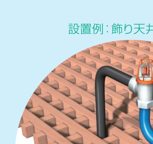 感熱開放継手　　10個 感熱開放継手「サーモジョイ」 | 消火設備 | 防災設備のご案内 | 製品